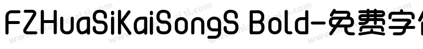 FZHuaSiKaiSongS Bold字体转换
